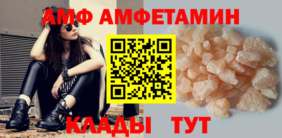 Amphetamine  Вход с VPN  Балашиха  Амфетамин 98% 