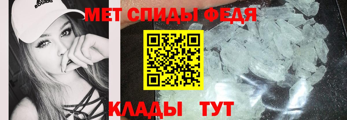 АМФЕТАМИН 97% Балашиха