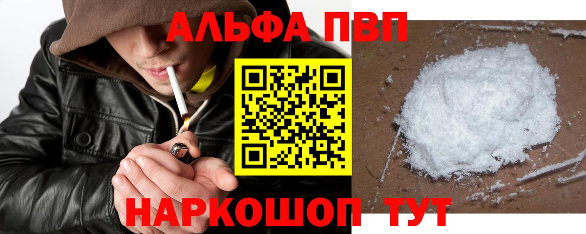Балашиха  APVP мука  Вход с VPN  APVP кристаллы  A-PVP  A-PVP крисы CK 
