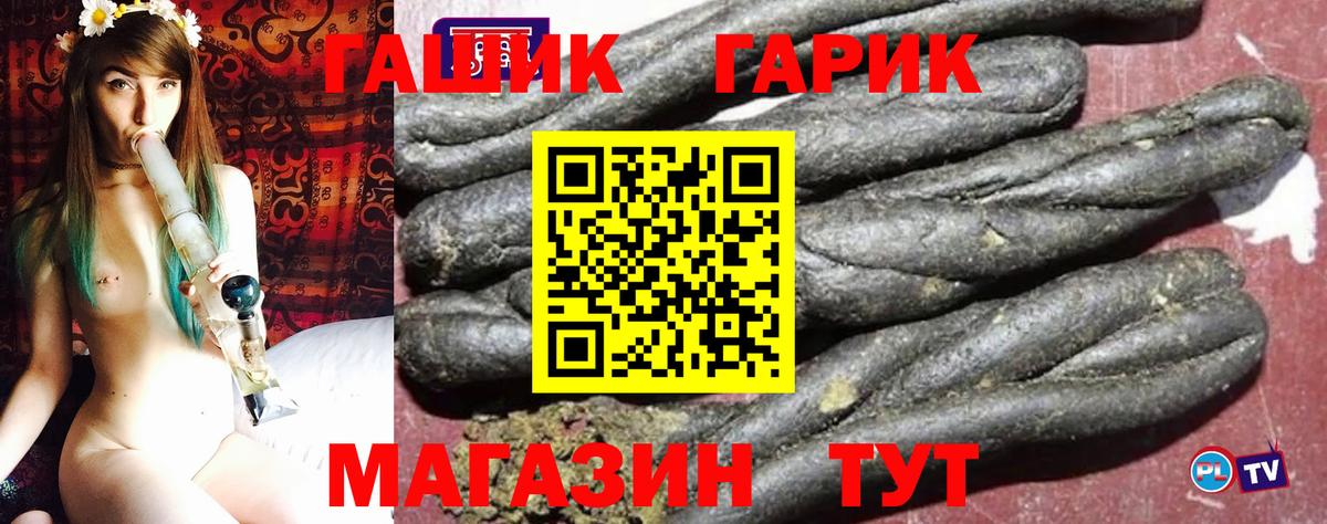 ГАШИШ гашик  ГАШ hashish  Вход с VPN  ГАШ  Балашиха 