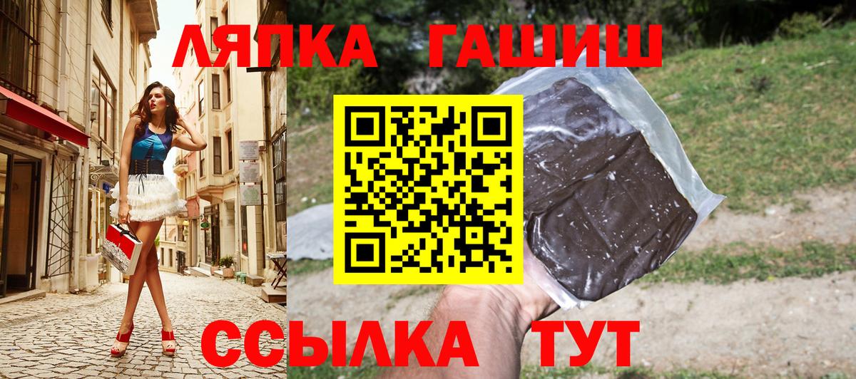 ГАШИШ убойный Балашиха