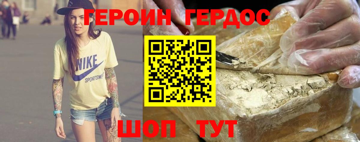 ГЕРОИН Афган Балашиха