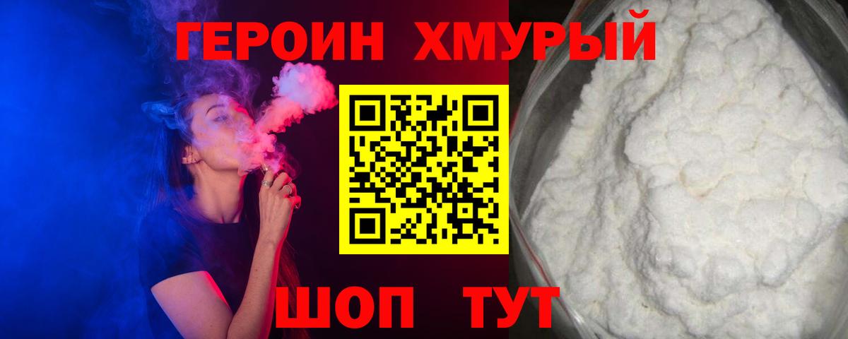 Балашиха  ГЕРОИН герыч  Героин  Вход с VPN 