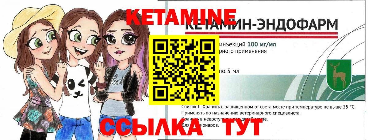 Балашиха  КЕТАМИН VHQ  Вход с VPN 