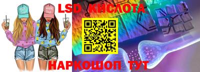 марки lsd Ликино-Дулёво