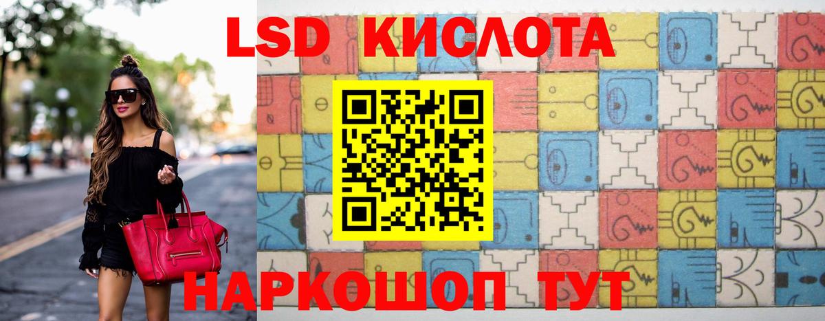 LSD-25 экстази ecstasy Балашиха