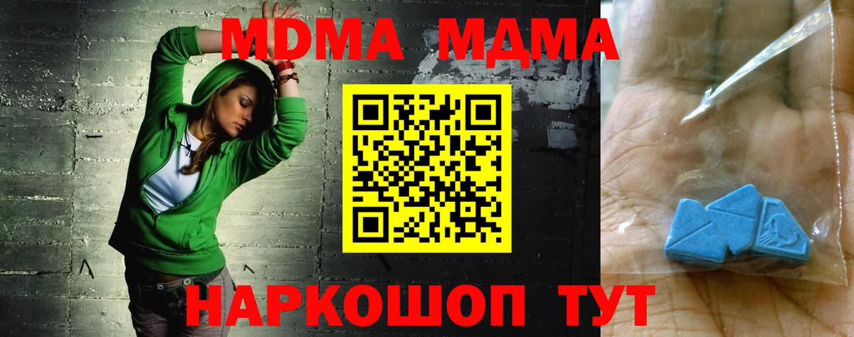 MDMA Molly  MDMA  Балашиха  МДМА кристаллы  Вход с VPN 