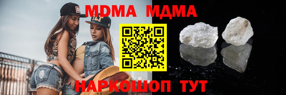 МДМА молли Балашиха