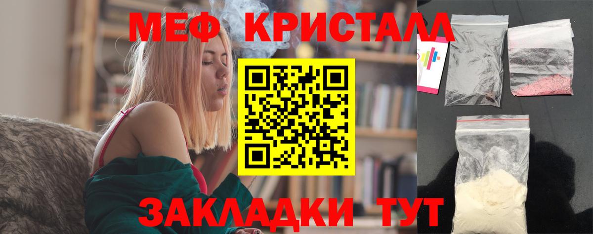 МЯУ-МЯУ  Мефедрон  Вход с VPN  Балашиха  Мефедрон мука  МЕФ VHQ 