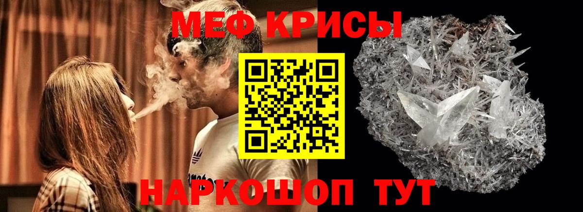 Меф мяу мяу мука Балашиха