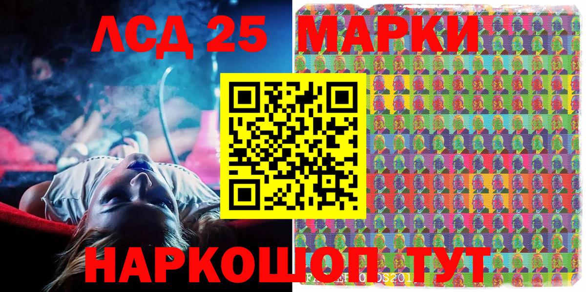 Марки 25I-NBOMe 1,5мг Балашиха