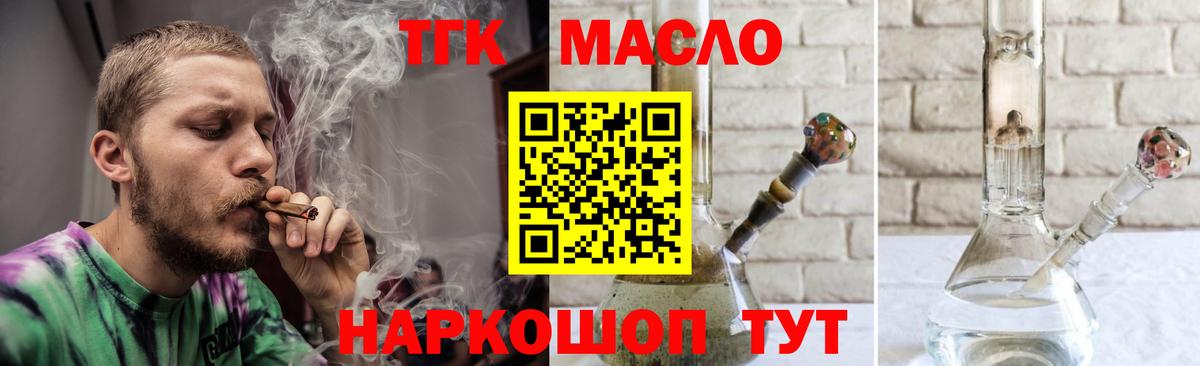 ТГК гашишное масло  Вход с VPN  Балашиха 