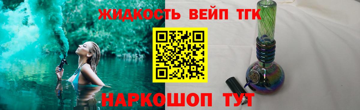 ТГК гашишное масло Балашиха